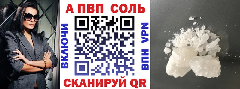 Alfa_PVP кристаллы  Купить закладки  Жердевка 