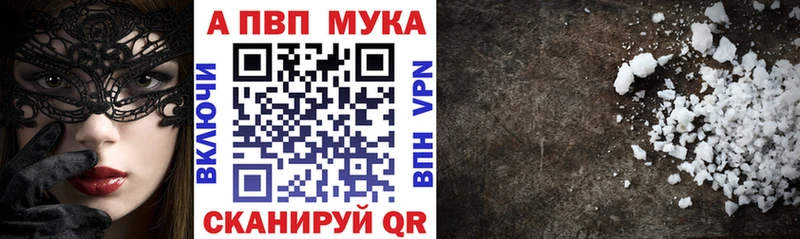 Альфа ПВП мука Жердевка
