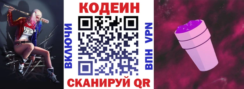 Купить  Жердевка  Codein Purple Drank 