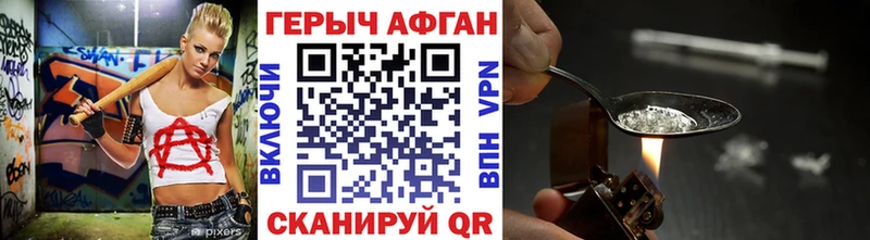 Купить закладки  Жердевка  ГЕРОИН хмурый 