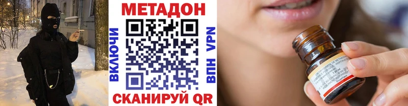 Метадон methadone  Купить где  Жердевка 